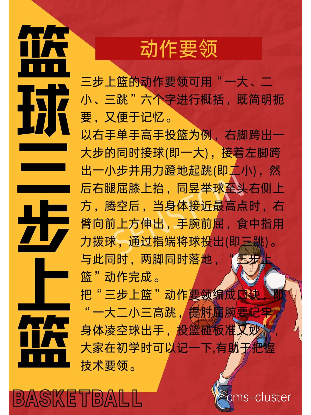 如何通过游戏和活动增强篮球训练中的配合?