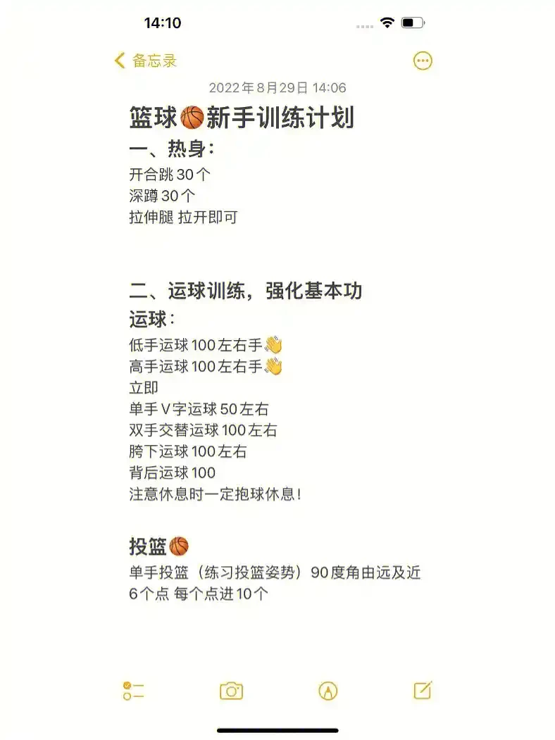 刻苦训练篮球时如何避免受伤的建议_1